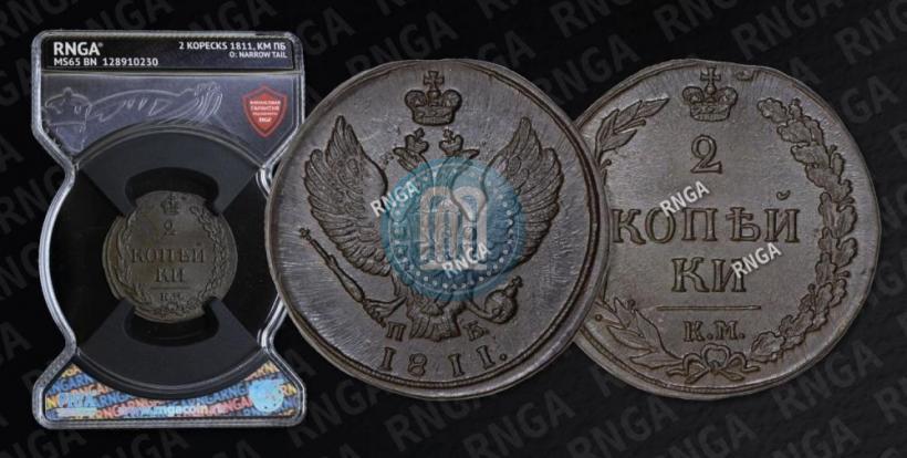 Picture 2 kopecks 1811 year КМ-ПБ 