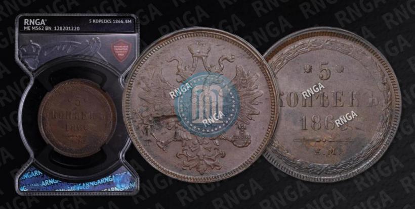 Picture 5 kopecks 1866 year ЕМ 