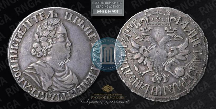 Фото Полтина 1702 года  "Без лент у венка"