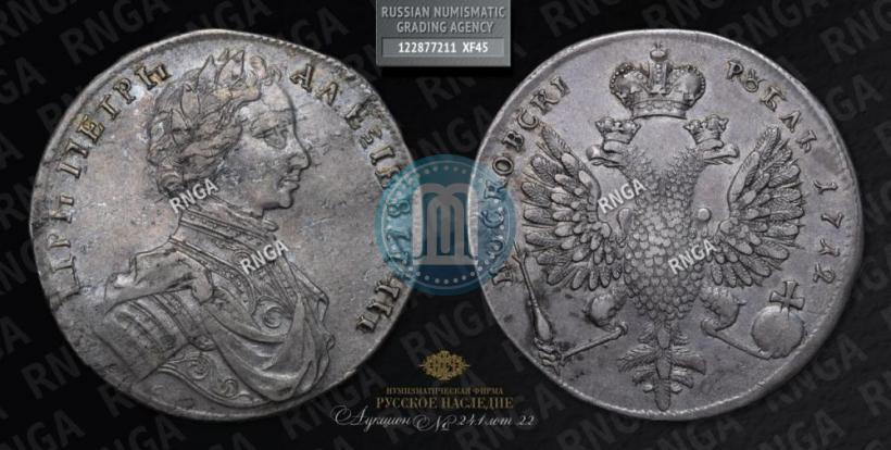 Picture 1 rouble 1712 year  "Portrait by S. Gouin"