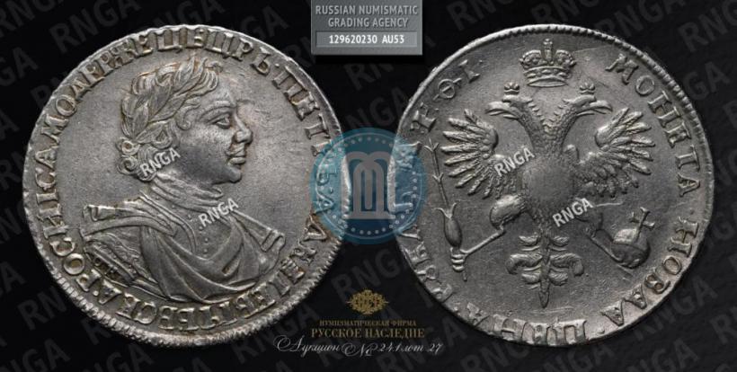 Picture 1 rouble 1719 year OK "Portrait in armour"
