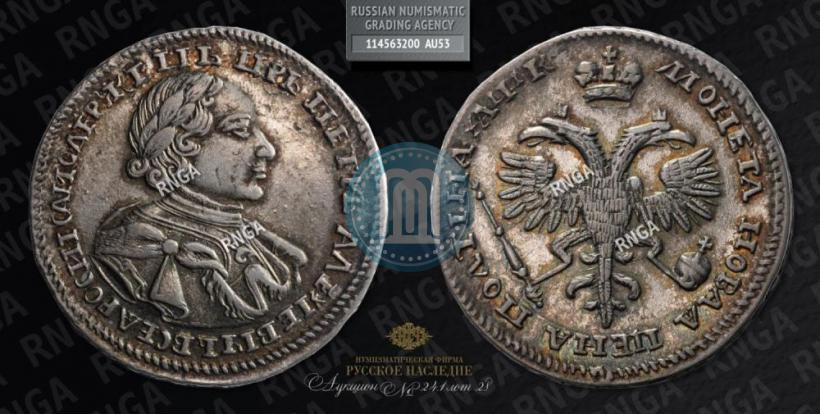 Фото Полтина 1720 года  "Портрет в латах"