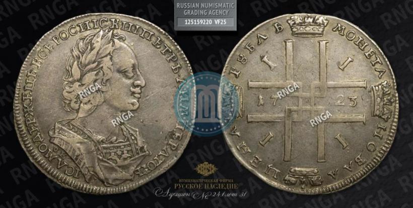 Фото 1 рубль 1723 года OK "Портрет в античных доспехах"