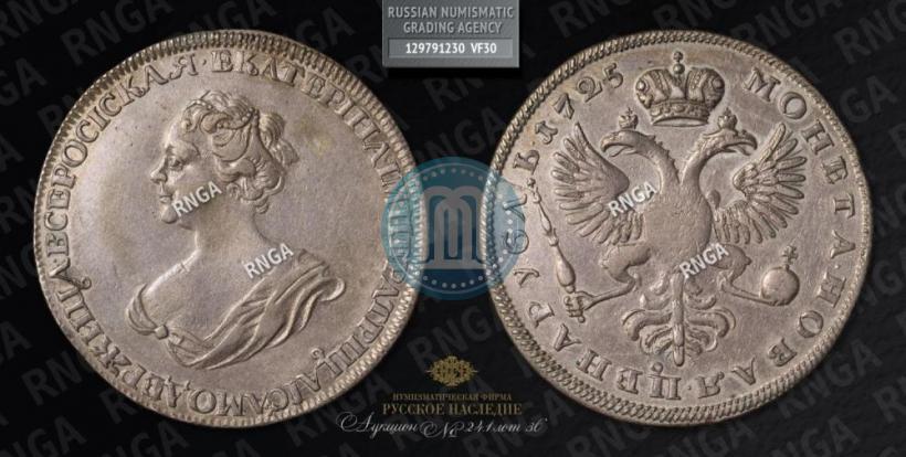 Фото 1 рубль 1725 года  "Траурный"