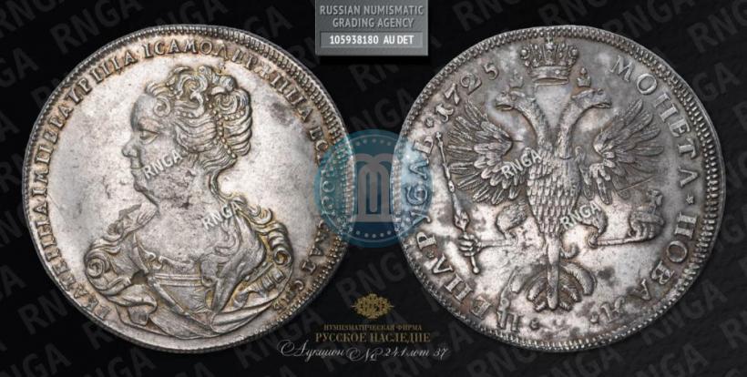 Фото 1 рубль 1725 года СПБ "Петербургский тип, портрет влево"