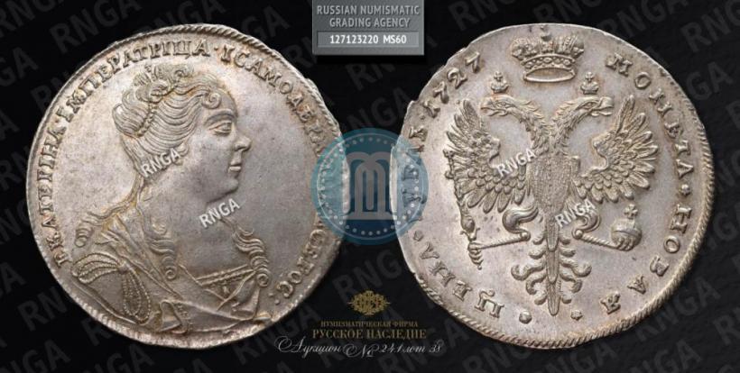 Фото 1 рубль 1727 года  "Московский тип, портрет вправо"