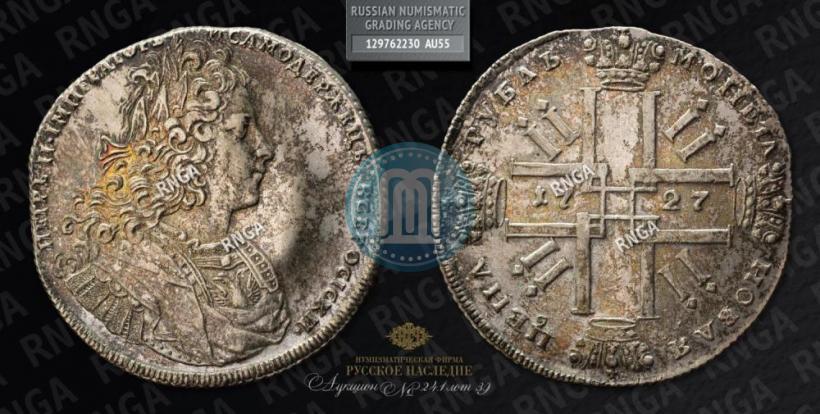 Picture 1 rouble 1727 year  "Petersburg type"