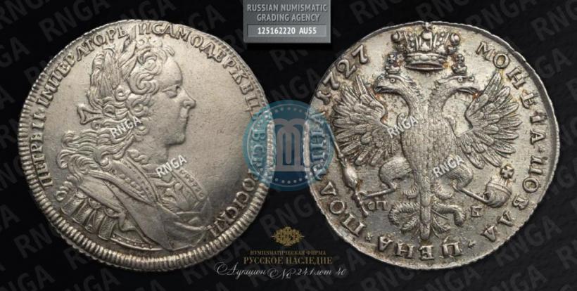Picture Poltina 1727 year СПБ "Petersburg type"