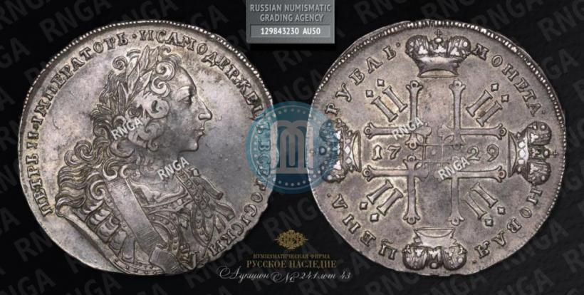 Picture 1 rouble 1729 year  "Type of 1729"