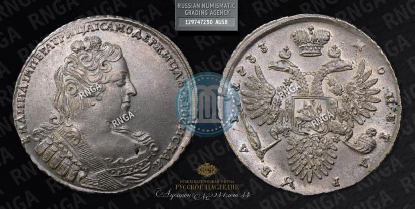 Фото 1 рубль 1733 года  