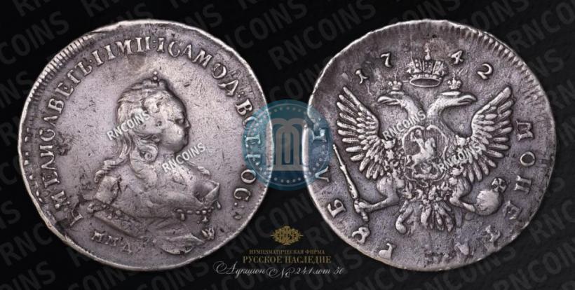 Picture 1 rouble 1742 year ММД 