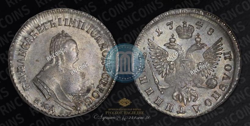 Picture Polupoltinnik 1748 year ММД 