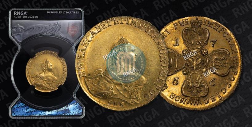 Picture 10 roubles 1756 year СПБ 