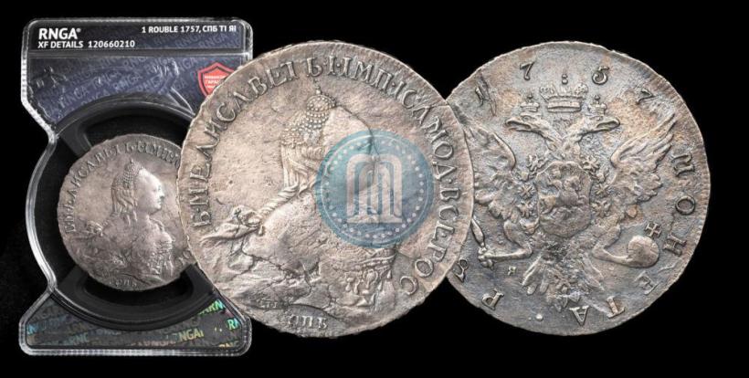 Picture 1 rouble 1757 year СПБ-ЯI "Portrait by T. Ivanov"