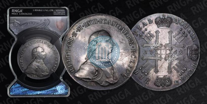 Picture 1 rouble 1762 year СПБ "Monogram on the reverse. Pattern"