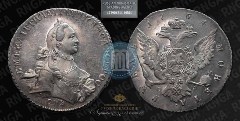 Picture 1 rouble 1764 year СПБ-СА 