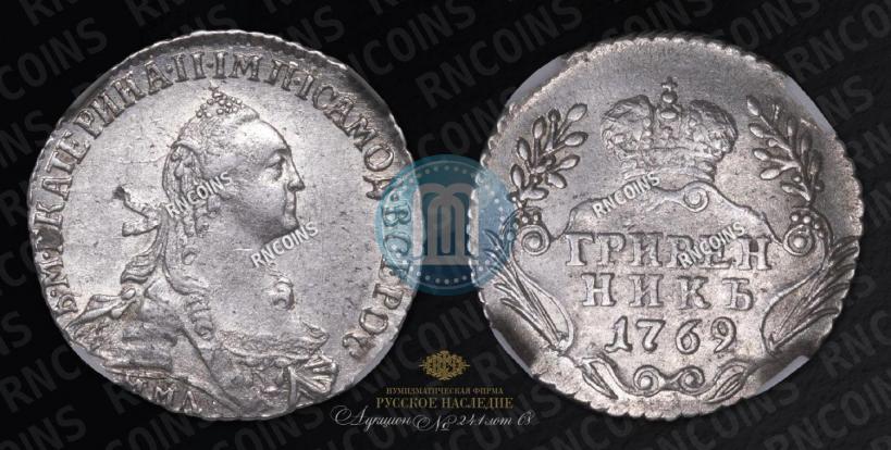 Picture Grivennik 1769 year ММД 