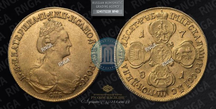 Picture 10 roubles 1781 year СПБ 