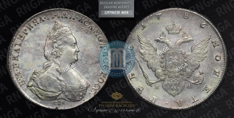 Picture 1 rouble 1786 year СПБ-ЯА 