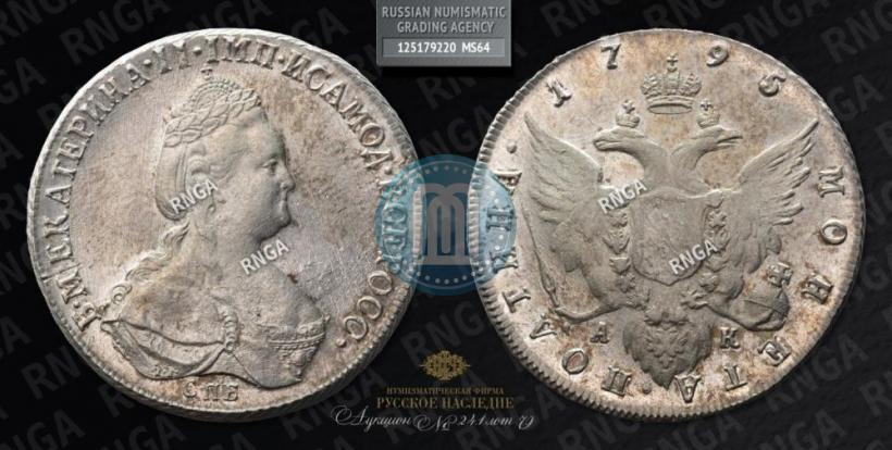 Picture Poltina 1795 year СПБ-АК 
