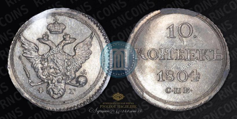 Picture 10 kopecks 1804 year СПБ-ФГ 