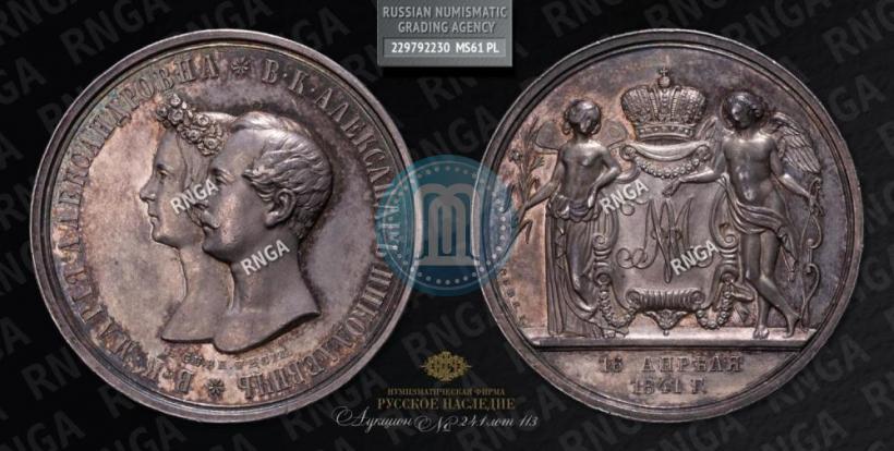 Picture Medal 1841 year H. GUBE. FECIT "In the memory of the wedding of the crown prince"