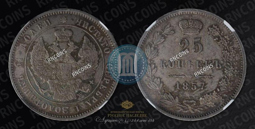 Picture 25 kopecks 1857 year MW 