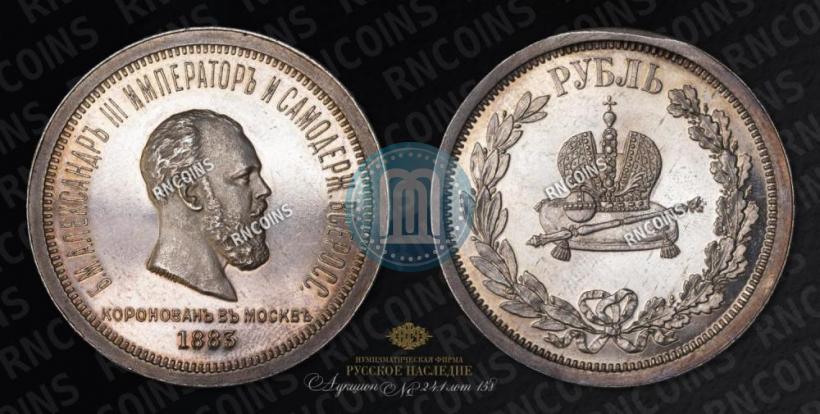 Picture 1 rouble 1883 year ЛШ "On the Coronation of Emperor Alexander III"
