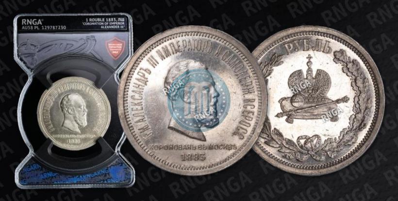 Picture 1 rouble 1883 year ЛШ "On the Coronation of Emperor Alexander III"