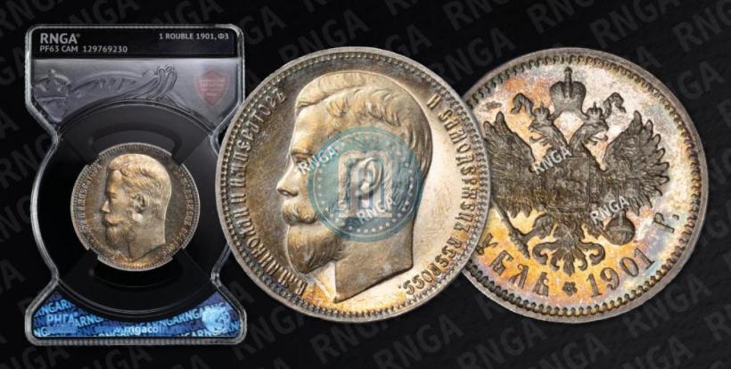 Picture 1 rouble 1901 year (ФЗ) 