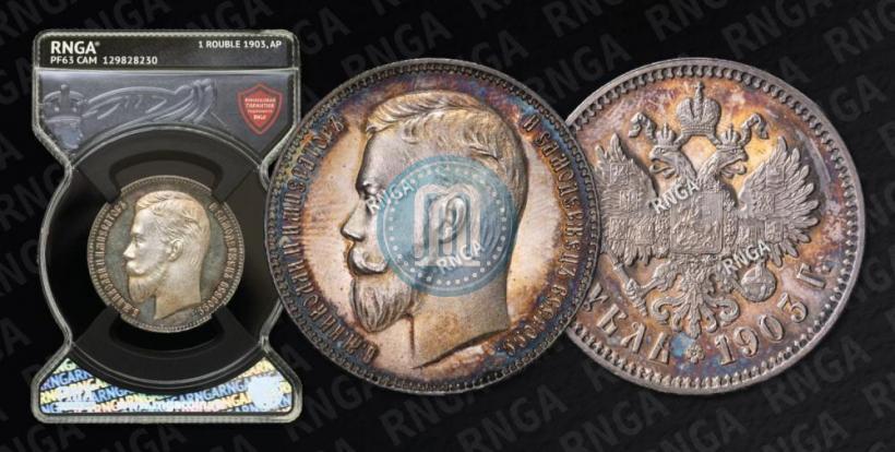 Picture 1 rouble 1903 year (АР) 