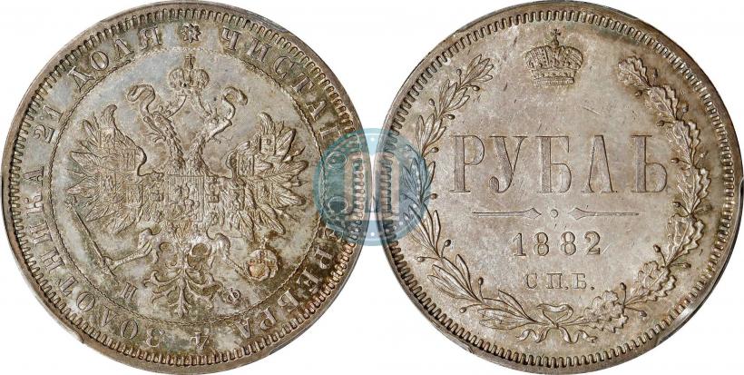 Фото 1 рубль 1882 года СПБ-НФ 