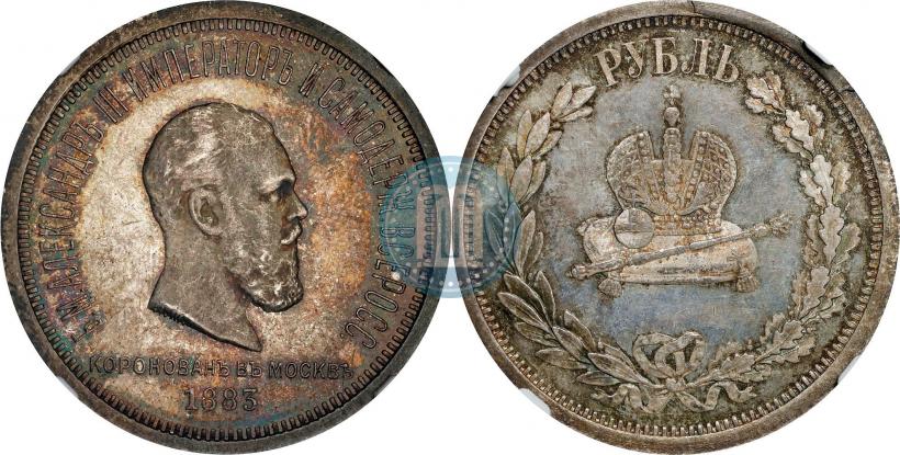 Фото 1 рубль 1883 года ЛШ "В память Коронации Императора Александра III"