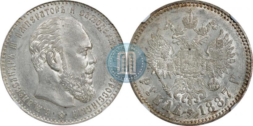 Фото 1 рубль 1887 года (АГ) 