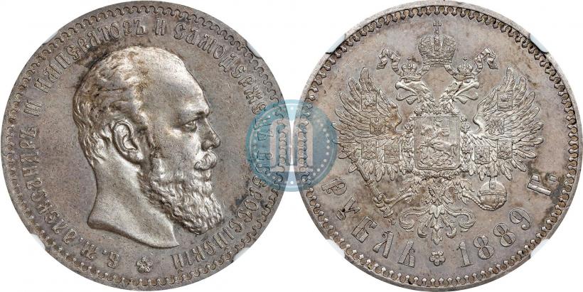 Фото 1 рубль 1889 года (АГ) 