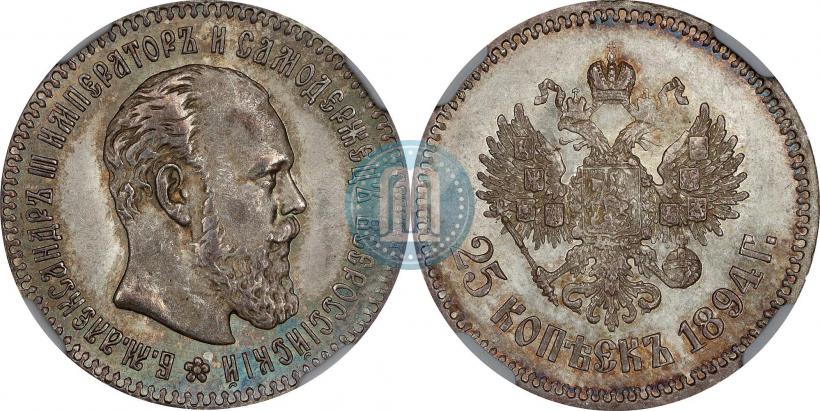 Picture 25 kopecks 1894 year (АГ) 
