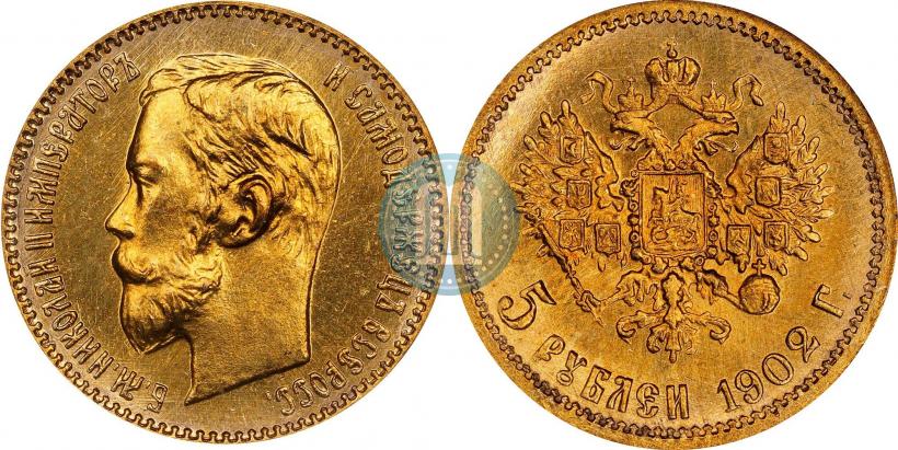 Фото 5 рублей 1902 года (АР) 