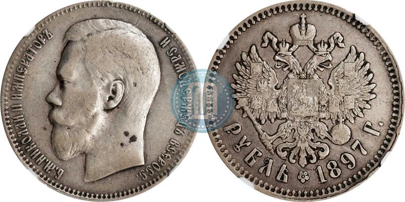 Фото 1 рубль 1897 года (^^) 