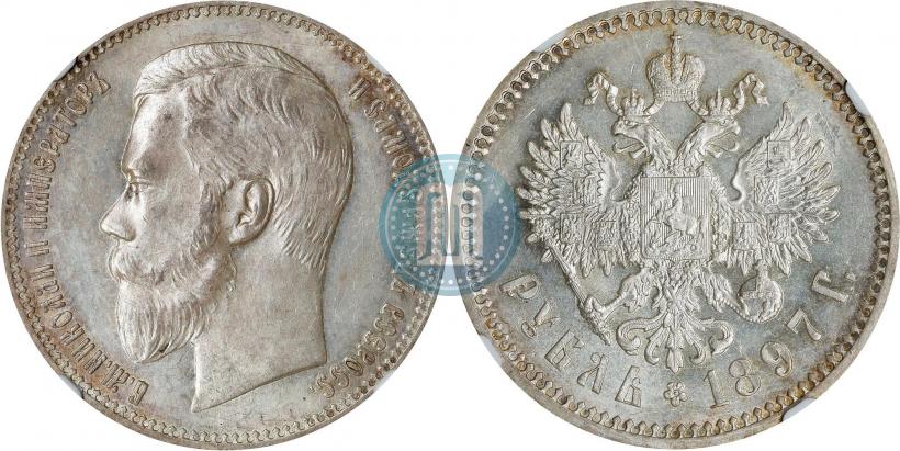 Фото 1 рубль 1897 года (АГ) 