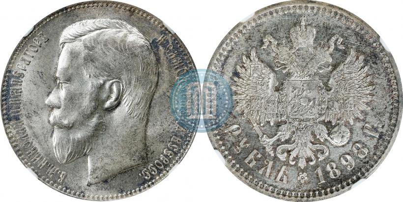 Picture 1 rouble 1898 year (АГ) 