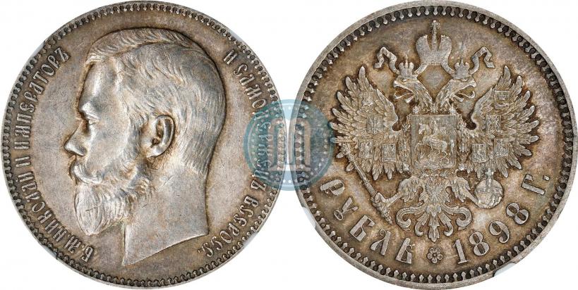 Picture 1 rouble 1898 year (АГ) 