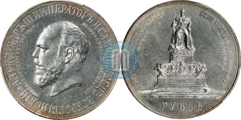 Picture 1 rouble 1912 year (ЭБ)-А.Г. "On the unveiling of monument to Emperor Alexander III in Moscow"