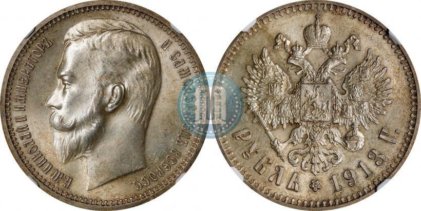 Picture 1 rouble 1913 year (ЭБ) 