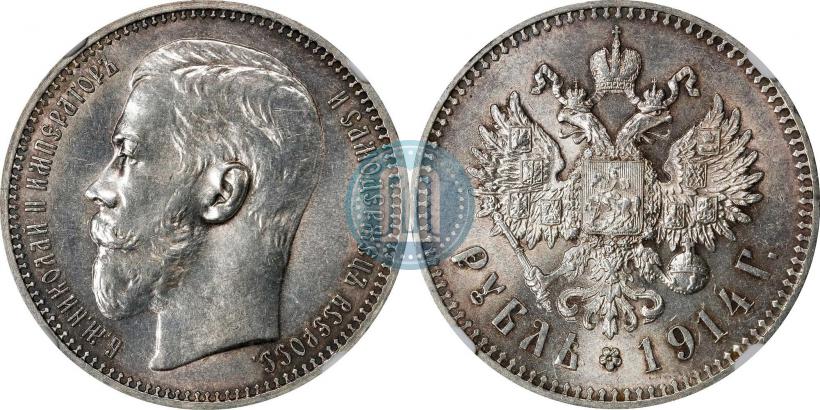 Picture 1 rouble 1914 year (ВС) 