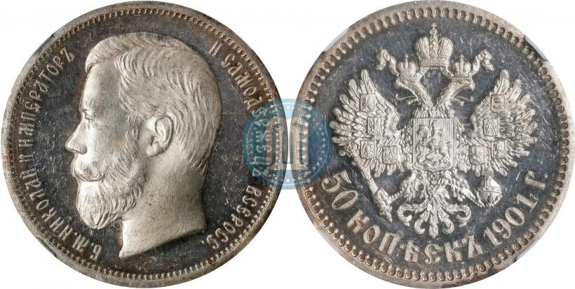 Фото 50 копеек 1901 года (АР) 