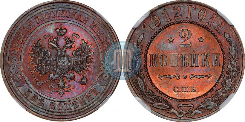 Фото 2 копейки 1912 года СПБ 