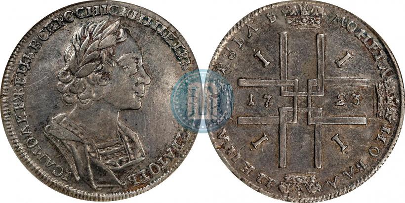 Picture 1 rouble 1723 year  "Portrait in ancient armour"