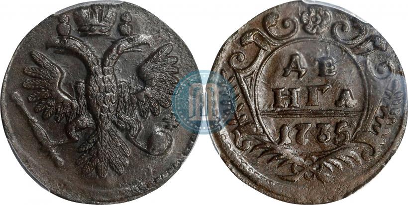 Фото Денга 1735 года  