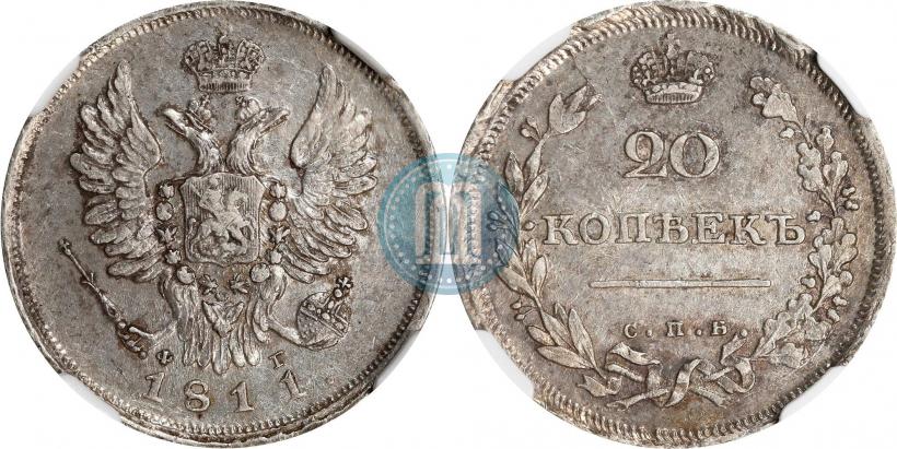 Picture 20 kopecks 1811 year СПБ-ФГ 