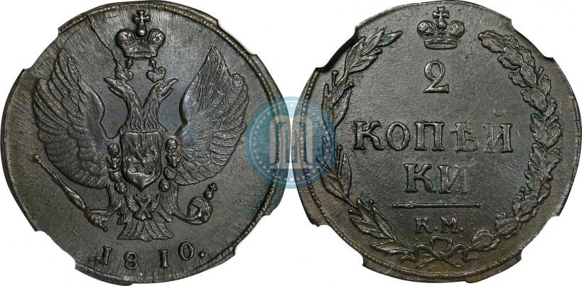 Picture 2 kopecks 1810 year КМ 